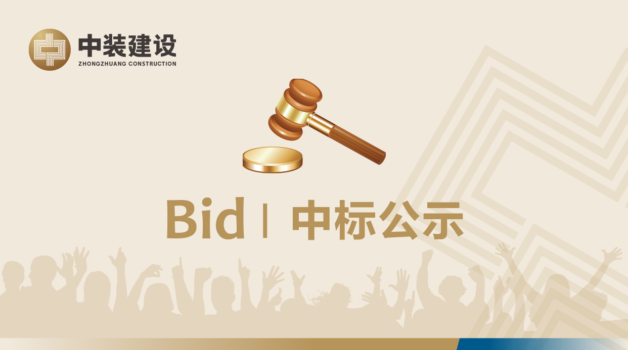 九州网官方网站_九州（中国）VI形象工服采购招标项目中标公示